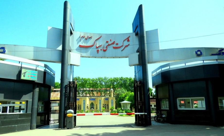 شرکت بهپاک 2