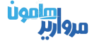 مروارید هامون
