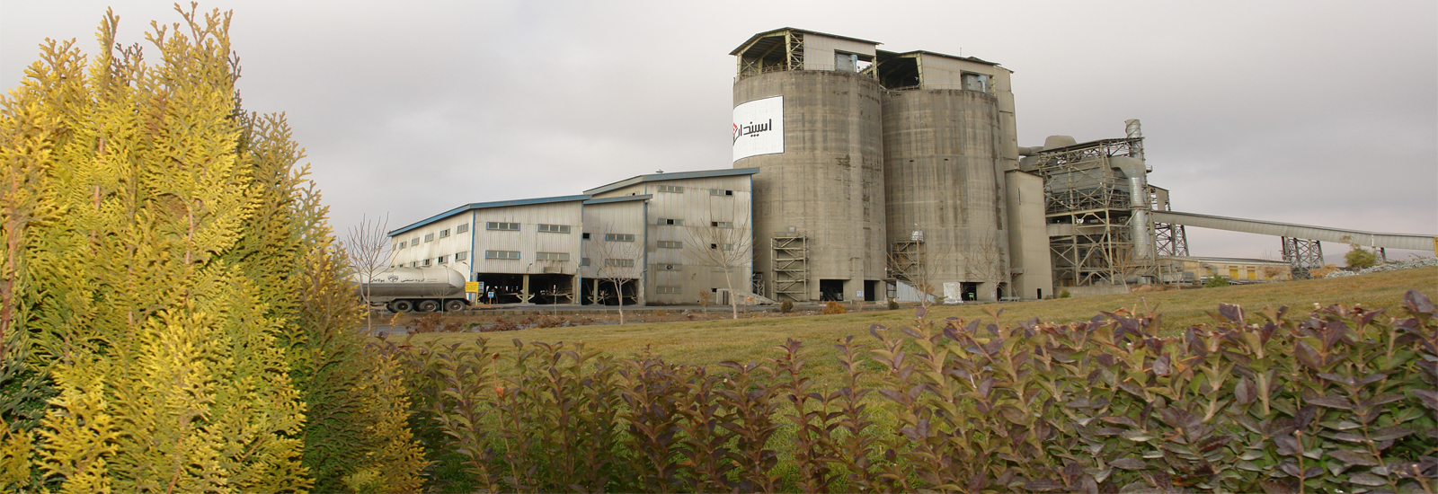 شرکت سیمان فراز فیروز کوه 3