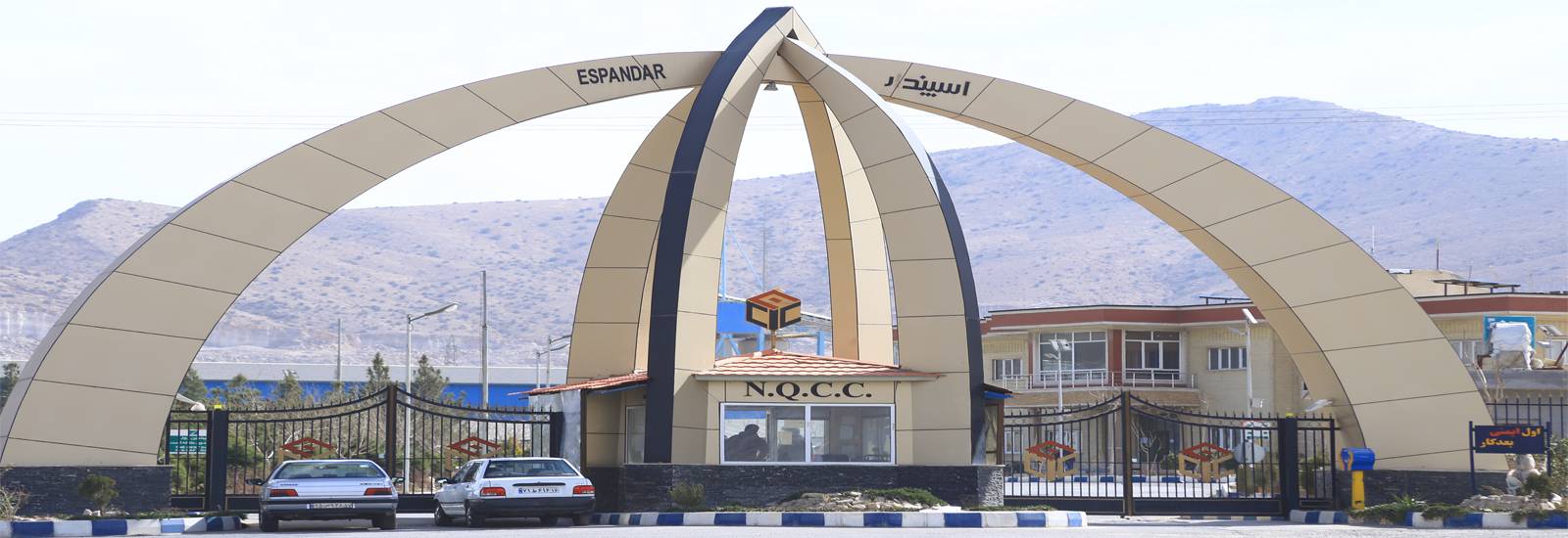 شرکت سیمان نیزار قم 2