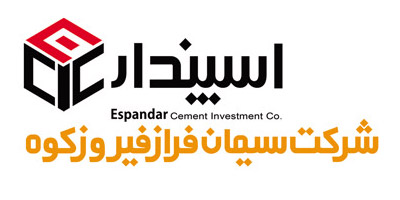 شرکت سیمان فراز فیروز کوه 1
